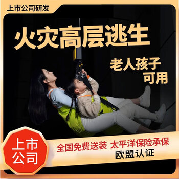 3 s lift high-rise escape descender slow descent device whole family escape fire fire high-rise high-altitude escape rope equipment three-machine version 20m suitable for floors 2-6