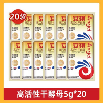 Angel high activity dry yeast powder 5g low sugar type commercial baking powder for baking household small package steamed buns and buns high activity dry yeast 5g*20 bags low sugar type