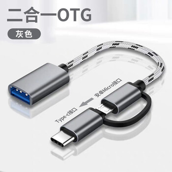 New applicable otg adapter typec converter x30 x20 x10 v40 30s mobile phone to connect u disk to download songs usb port