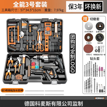 Comes tool box full set of household electric drill repair combination hardware tool set electric screwdriver impact drill drilling all-purpose no. 3 set