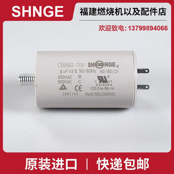 Riello burner capacitor shnge 4 5 6.3 8 12.5 14 microfarad 5uf 6.3uf8uf 8uf