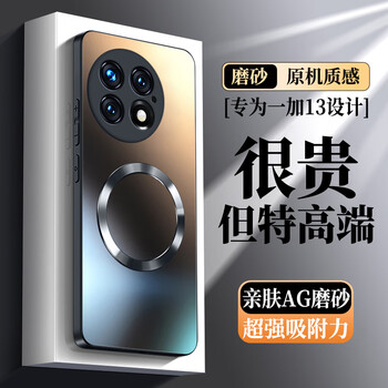 Neyaa ag matte suitable for oneplus 13 mobile phone case 1+13 protective cover magnetic charging ultra-thin matte all-inclusive anti-fall for men and women graphite black