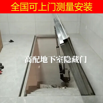 Jindingjia basement automatic hidden door invisible door storage room door secret door secret door electric stair door cover door cellar measurement customization