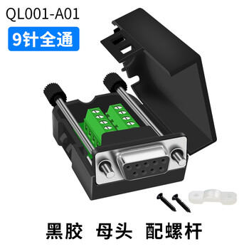 Db9 solderless connector db9 pin serial port d-sub to terminal module com port rs232 female male connector 485 plug black plastic female connector with screw