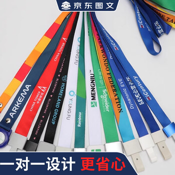 Jingdong graphic membership card production, pvc work badge customization, guest representative badge production, badge production, employee badge hanging, scratch card customization, custom lanyard