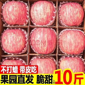 Freshly picked red fuji apples from shaanxi are in season, crispy, sweet and ugly apples, crystal sugar crispy fuji apples, whole box, selected 5kg, net weight 4-4.5kg, 70-80mm