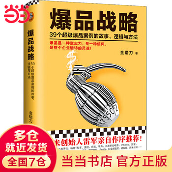 Explosive products strategy (2022 revised edition)