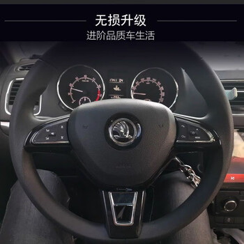 Skoda wireless multi-function steering wheel button modification octavia xinrui xinrui dynamic crystal rui speed universal square control skoda 10-key upgraded green/white two-color light