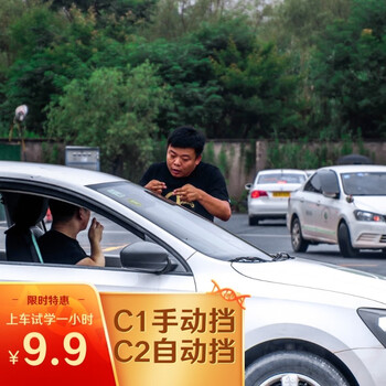 Car service hangzhou driving school driving learning test driving license trial 1 hour xiacheng district