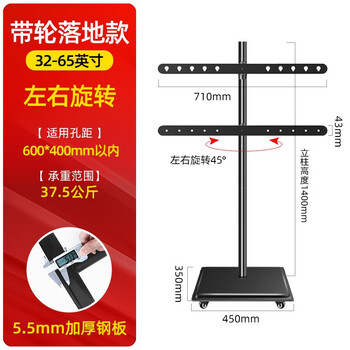Sance 32-65-inch tv floor stand 360-degree rotating base free of charge movable conference video display stand suitable for hisense tcl huawei xiaomi konka 32-65 inches square chassis model - with wheels