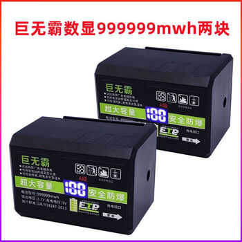 Big mac flat push 2 batteries large capacity level universal lithium battery green light blue light infrared laser instrument big mac 999999 digital display two pieces