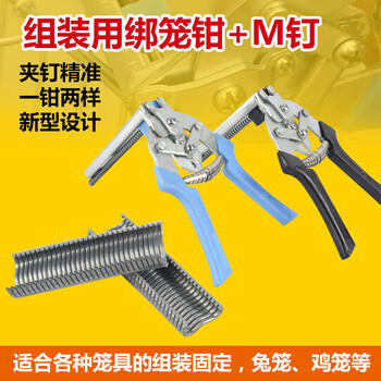 Wtlyble cage tying pliers, buckle pliers, cage pliers, chicken cage pliers, rabbit cage pliers, cage binding pliers, m nails, cage pliers, buckle ring pliers, premium pliers + 1 box of anti-rust nails