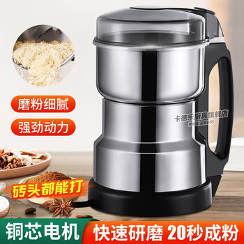 Cardele grinder household electric grinder ultra-fine chinese medicine crushing pepper grinder coffee bean grain grinding machine upgraded 150w + blade 3 + brush