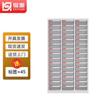 Kaiyuan large 45 three-column doorless a4 parts cabinet drawer-type item cabinet file bill classification storage cabinet ky-ljg57