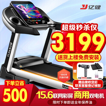 Yijian treadmill home silent foldable heart rate measurement gym commercial large screen intelligent electric incline 9009d 15.6-inch color screen single function/electric incline