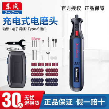 Dongcheng rechargeable electric grinding head handheld engraving machine diy multi-function manual straight grinding machine inner hole machine grinding machine lithium electric grinding machine dcsj0801e built-in battery 8v