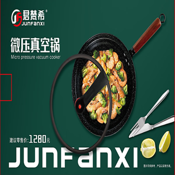 Junfanxi junfanxi micro-pressure vacuum pot