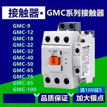Ls replaces 220v ac contactor gmd/gmc(d)-9/12/18/22/32/40/50/65/75 gmc-180 gmd dc dc110v