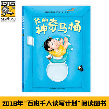 Second hand my magic toilet 95 new