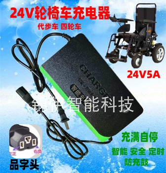24v wheelchair special charger disabled mobility scooter smart charger 24v12ah20 universal 24v4a lead-acid charger product prefix