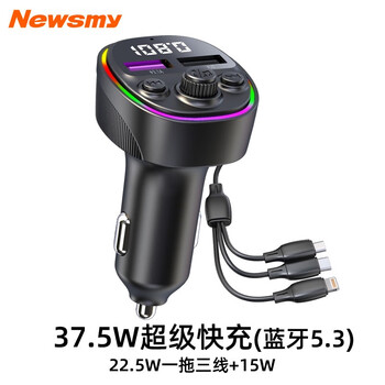 Newman newly upgraded car bluetooth 5.3 receiver lossless mp3 player car super fast charger 37.5w super fast charge (bluetooth 5.3) 22.5w one