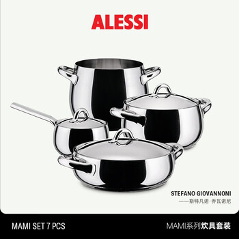 Alessi wok household stainless steel stew european style pot set mami series seven-piece set new home mami 7-piece set
