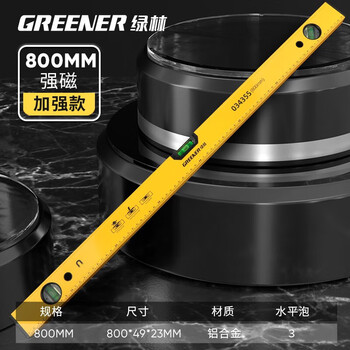 Greener greener spirit level mini high-precision aluminum alloy level level strong magnetic vertical balance measurement small angle ruler 800mm strong magnetic thickened version