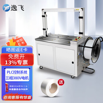 Yifei strapping machine mh-101a automatic hot melt vertical 380v plastic pp strapping machine
