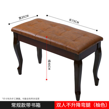 Oin yamaha casio universal solid wood double bent legs with bookcase piano stool electric piano stool guzheng stool piano chair