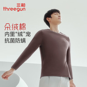 Sangunduo velvet cotton antibacterial 40 pieces men's base layer autumn and winter warm high elastic medium thick round neck men's base layer urban coffee xl