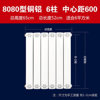 Ba gang purple copper tube radiator household radiator aluminum composite 8080 wall-mounted factory direct sales horizontal height 65 cm 6 pieces long 0.52 meters 0mm