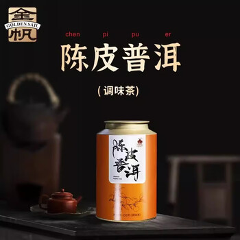 Jinfan jinfan brand tangerine peel pu'er tea ripe tea yunnan mengla three-year aging old material durable tea 250g tangerine peel pu'er tea ripe tea 250g