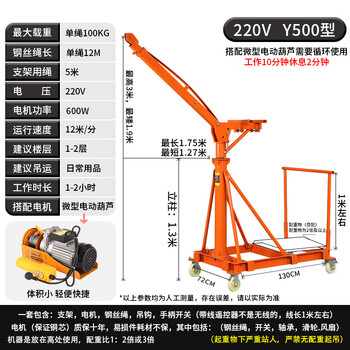 Renjuyi mobile crane electric small household telescopic walking small crane bracket hoist 220v lifting crane y500 type 220v 12 meters rope load 100 kg 600