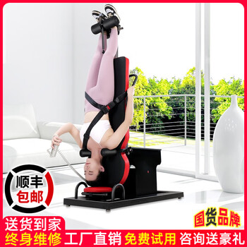 Devino inversion machine, household electric fitness equipment, multi-functional inversion device, cervical and lumbar spine fully automatic traction and stretching artifact, electric traction and stretching inversion machine with heating