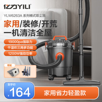 Yili vacuum cleaner industrial household decoration land reclamation cleaning machine super strong and large suction decoration beautiful seam dry and wet blowing bucket type handheld high-power office vehicle multi-function all-in-one machine 12l injection molding bucket standard + 9-piece set + dust bag