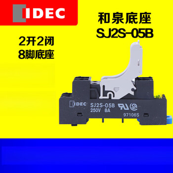 Idec izumi relay base sj2s-05b sj2s-05bs new 8-pin with rj2s series old model sj2s-05b