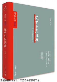Second-hand items from the sino-japanese war to the anti-japanese war, 90% new