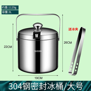 Chu'anbao 304 stainless steel ice bucket commercial ice bucket extra long cold-proof red wine bucket refrigerated ice storage bucket 304 double-layer ice bucket large with ice clip
