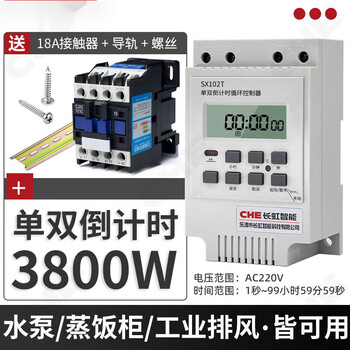 Single and double cycle controller time control switch 220v water pump delay automatic timing timer sx102t+1810 contactor with motor 2500w