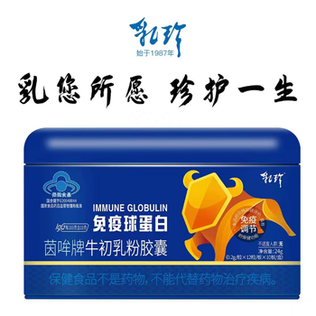 Ruzhen yinmo brand colostrum powder capsules enhance immunity and resistance freeze-dried colostrum for children and pregnant women immune globulin lactoferrin zhongke ruzhen 120 capsules in a box