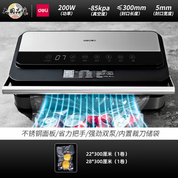 Deli deli vacuum sealing machine, large household dry and wet dual-use fully automatic sealing, food preservation and vacuuming all-in-one machine lm891 new product, free 2 rolls of vacuum bags
