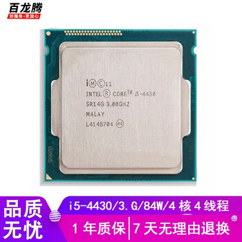 Intel (intel) core 4th generation i3i5i7 series second-hand cpu 4590s 4690 4790k 1150-pin i5-4430 3g/4 cores 4 threads
