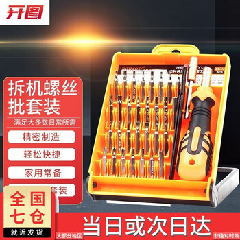 Next day delivery after drawing is opened screwdriver multifunctional screwdriver set disassembly tool cross-shaped small screwdriver set 8101 screwdriver set triangular detachable hair dryer