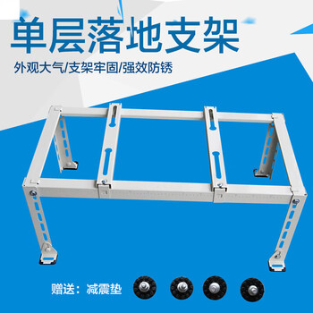 Suitable for air-conditioning outdoor unit bracket floor-standing thickened stainless steel shock-absorbing and shock-proof frame angle iron frame base floor frame xe-c3 (length 800*height 300*depth 400)