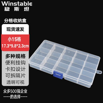 Wenstan wst077 parts box storage box detachable plastic box hardware tool box screw electronic component box small 15 grids (pack of 3)
