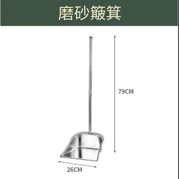 Jihuashi stainless steel dustpan garbage shovel thickened large capacity broom dustpan set dustpan broom fireproof dustpan ash bucket one-piece thickened dustpan (single dustpan)