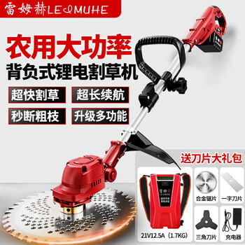 Remhe rechargeable lawn mower backpack agricultural small high-power electric lawn mower new orchard hoe weeding artifact 21v german brushless 12.5a backpack lithium battery