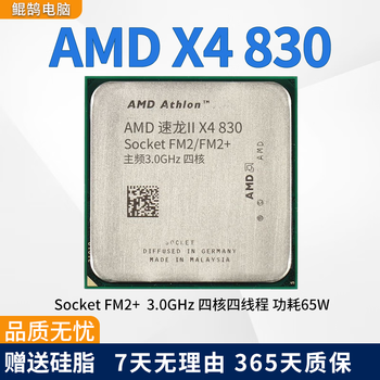 Amd second-hand fm1/fm2/fm2+/am3/am3+/am4 dual-core/quad-core/six-core processor second-hand amd loose chips