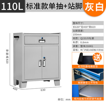 Sailoto heavy-duty tool cabinet drawer-type tool cart auto repair cart repair multi-functional factory workshop workbench 110j standard single draw 0:8 gray + standing