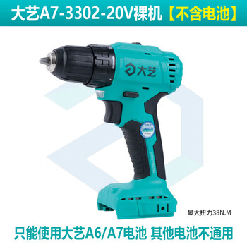 Shantou lincun brushless drill lithium drill a7 battery universal drill rechargeable hand drill dayi brushless drill 3302 bare metal brushless